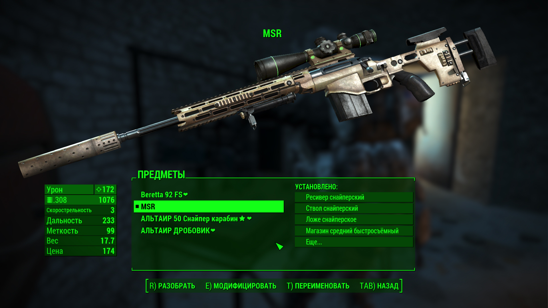 Best sniper rifle mods fallout 4